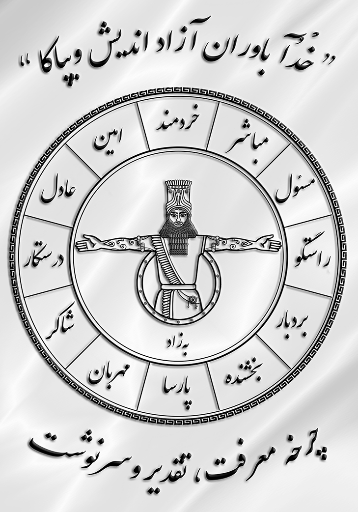 حدآ باوران آزاد اندیش ویپاکا